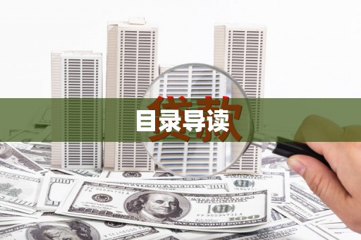 林芝目录导读